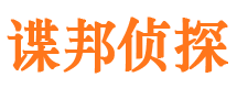 宜良市侦探公司